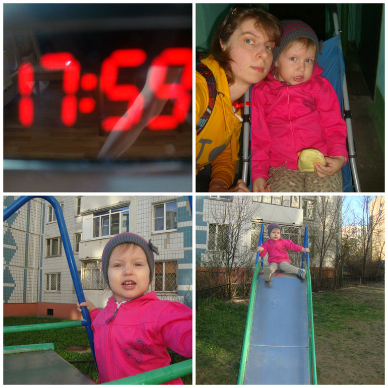 Один наш весенний день.