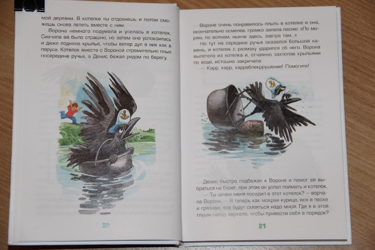 Несколько художественно-познавательных книг для детей