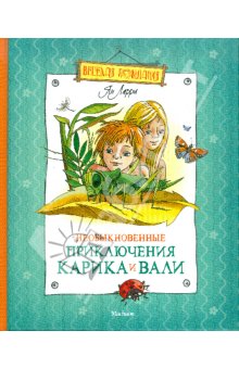Книги, в которых главные герои - девочки!