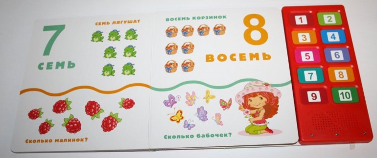 Наши любимые музыкальные книги!от 1 года!!Обзор
