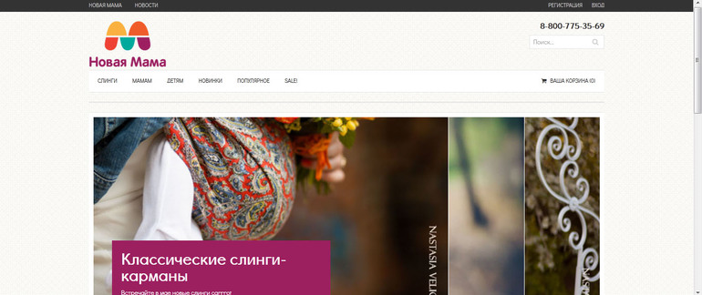 У Новой Мамы новый сайт!
