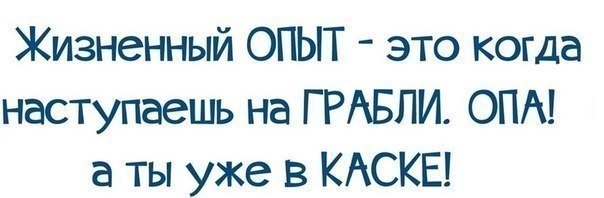 А ведь и впрямь!