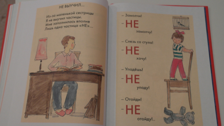 Две книги, которые...