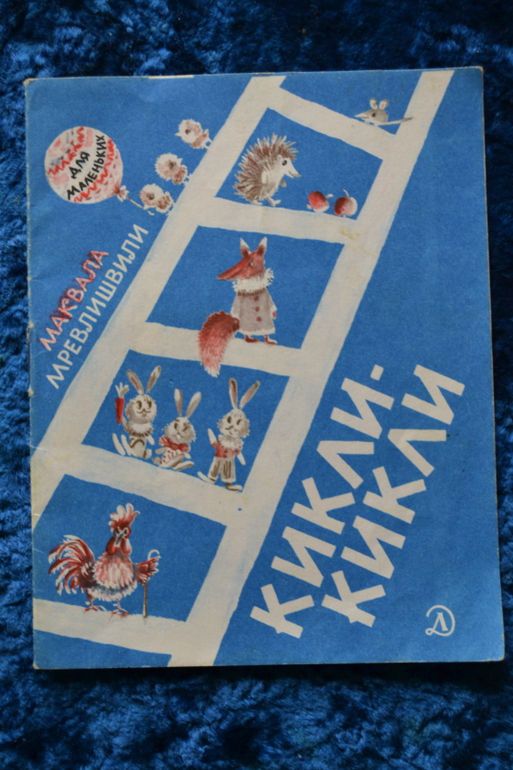 Книжки-малышки, Сутеев и стихи про детский сад