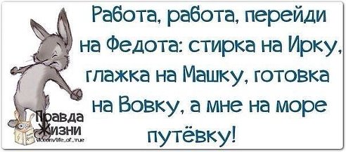 Смешное