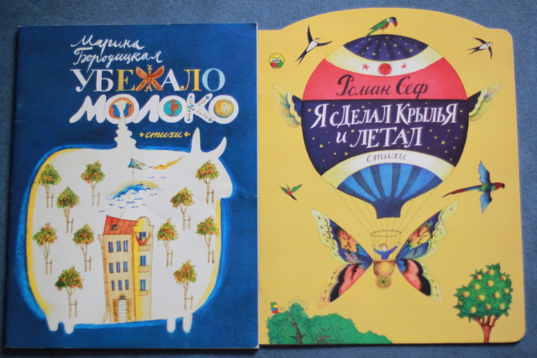 Наша детская книжная полка. Стихи (отечественные и зарубежные).