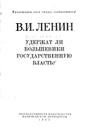 "Каждая кухарка должна (может) управлять государством".