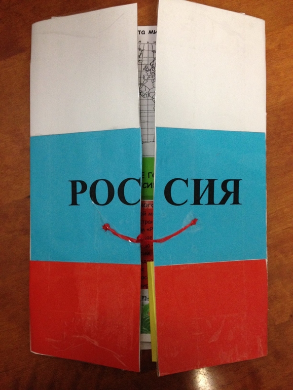 Lapbook Россия