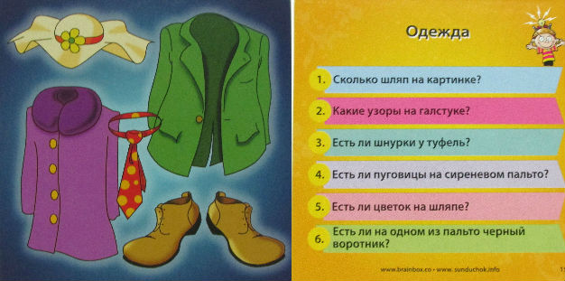 Наши новые игры: Сундучок знаний и Разноцветные гусенички (возраст 4+)