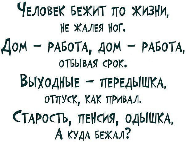 Веселюсь)