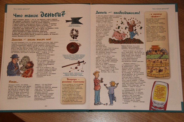 Несколько художественно-познавательных книг для детей