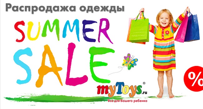 Mytoys промокод на скидку в интернет магазине