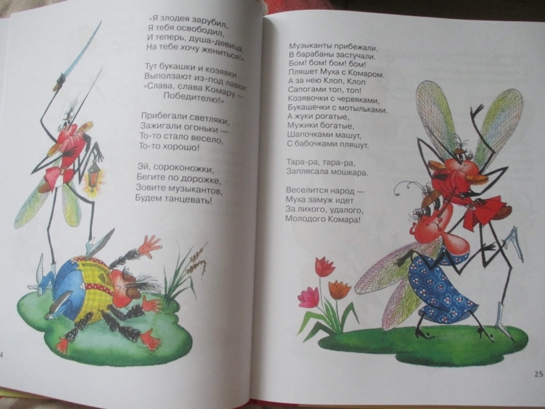 Наши интересные книжки..