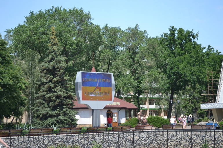Місто Миру