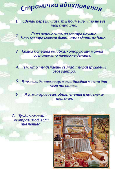 Взлет 75 Шаг 11