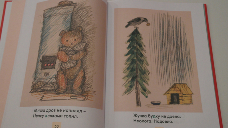 Две книги, которые...