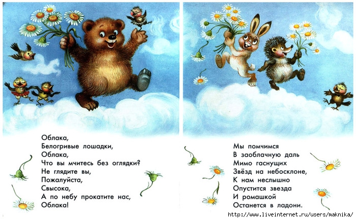 Песенки из мультфильмов