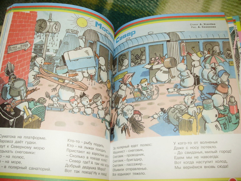 Зимние книги и другие новинки декабря