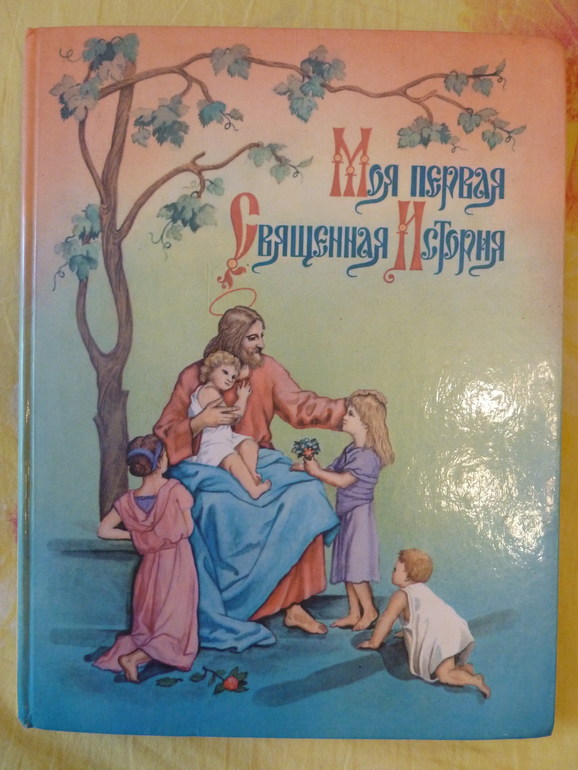Назад в прошлое...