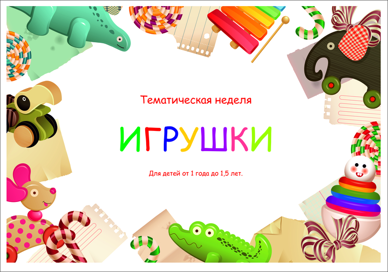Набор на ТН