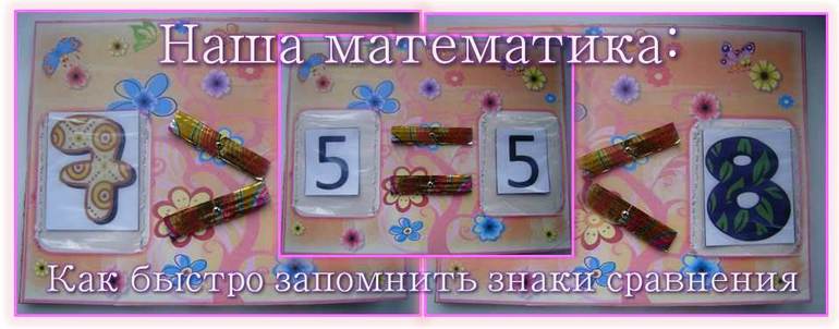 Карточка для сравнения величин