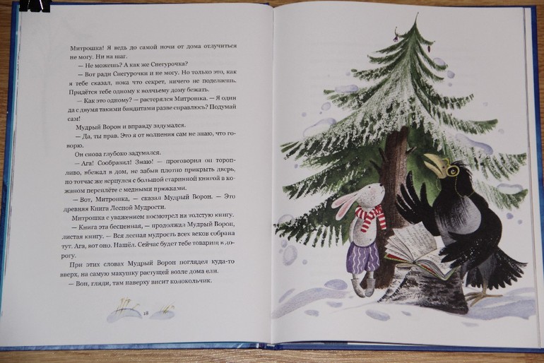 Новогодние книги - Часть 2