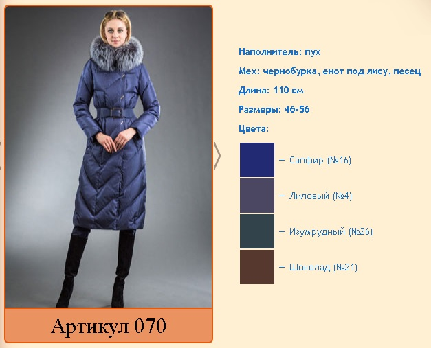 Продам новый пуховик Батефляй, размер 48 (на 46), цена 8 400руб.