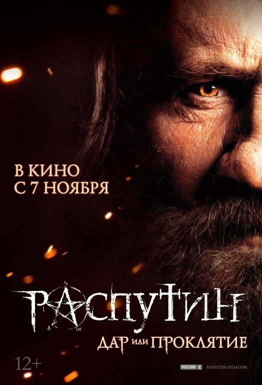 Депардье - не Распутин!!!