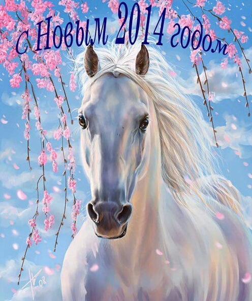 С НОВЫМ ГОДОМ!!!!!!
