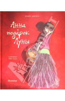 Книги, в которых главные герои - девочки!