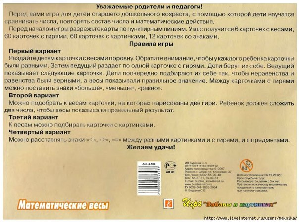 Игра