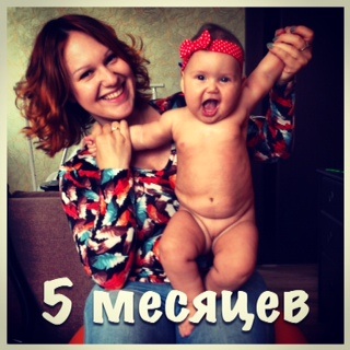 Куча новостей или Адельке 5 месяцев уже!