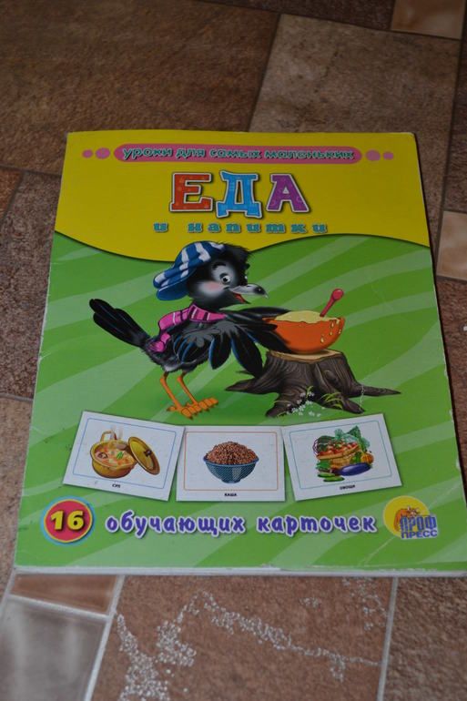 Занятия и игры с карточками
