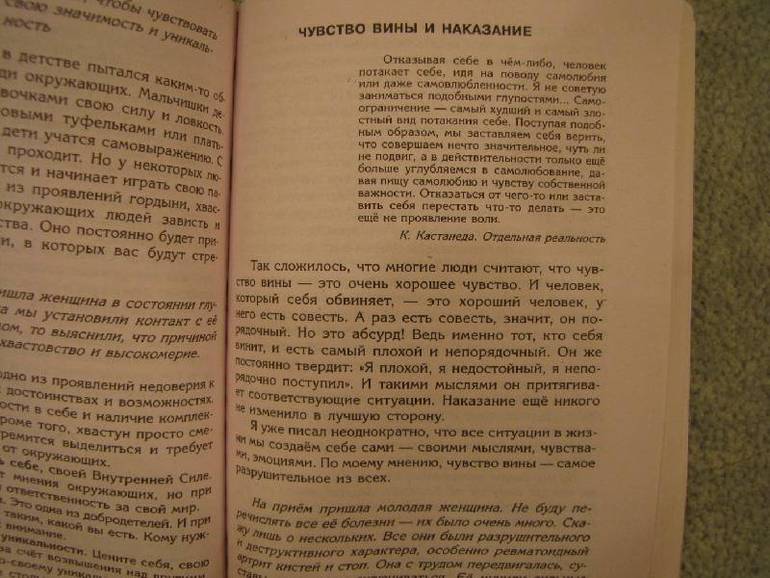 Книга Синельникова