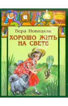Книги, в которых главные герои - девочки!