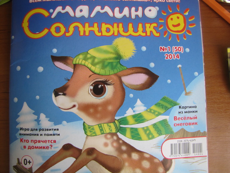 Журнал