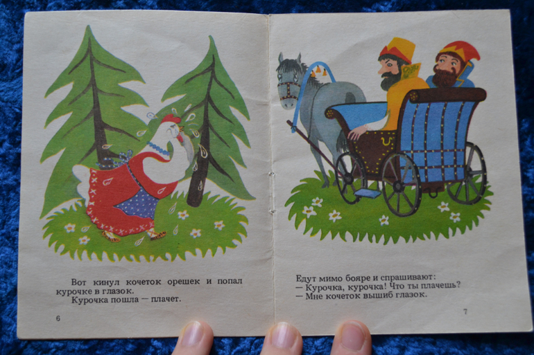 Книжки-малышки, Сутеев и стихи про детский сад