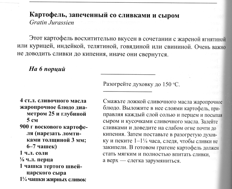 Простые рецепты от Джулии Чайлд