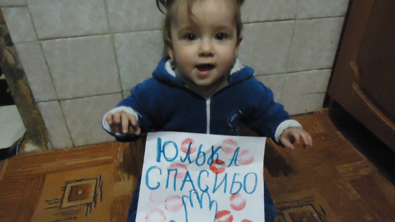 Спасибо тебе огромное Юлька(Херсон)!!!!!!!!!