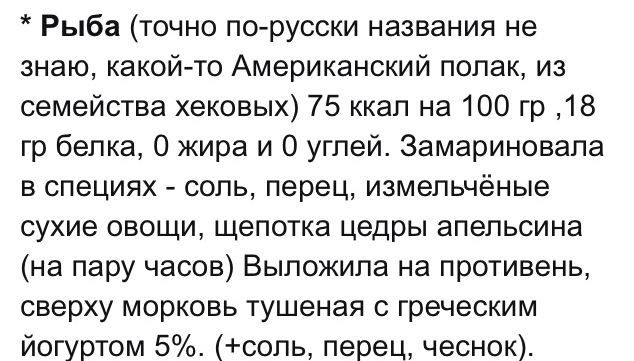 Рыба от Марины - мандарины
