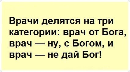 Вот уж точно!