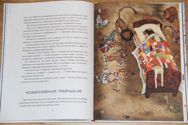 Новогодние книги - Часть 2