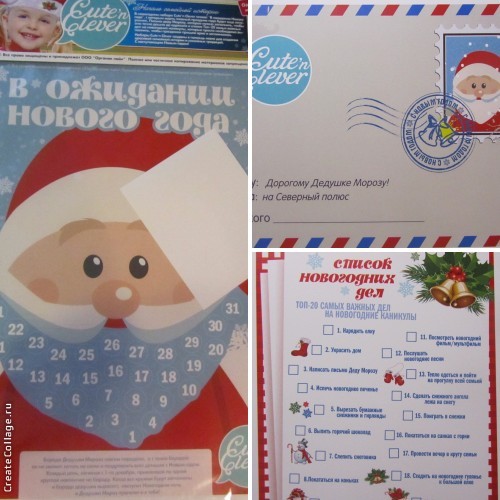Готовимся к Новому Году (коробочка от АистБокс за декабрь 2013)