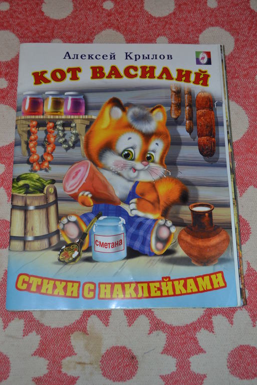 Дневник читателя апрель.Сыну 1,10-1,11 г.