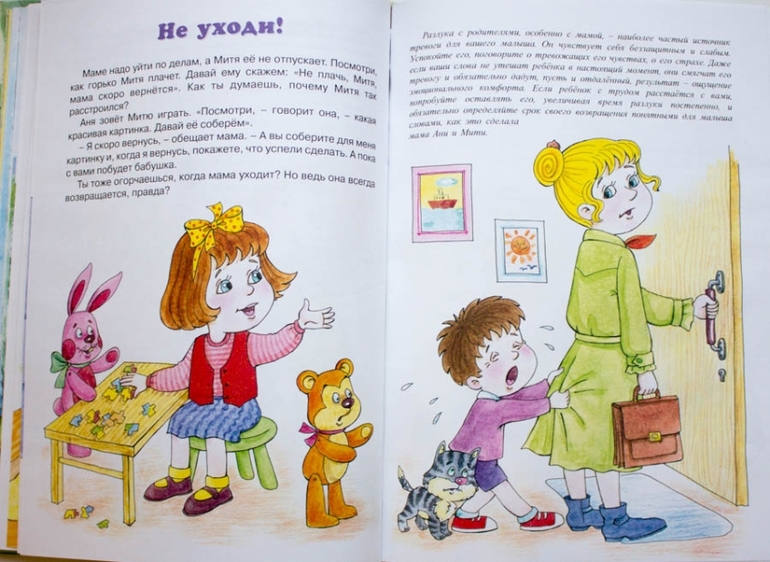 Книги-мечты для развития речи