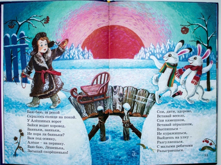 Зимние книги. Часть 2