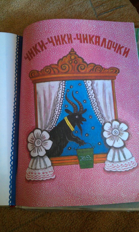 Книжки из моего детства для дочки