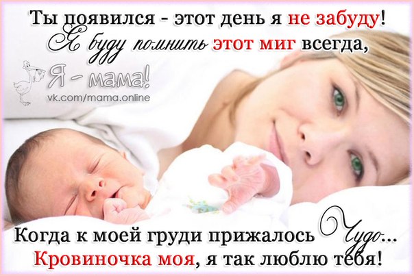 Я-мама