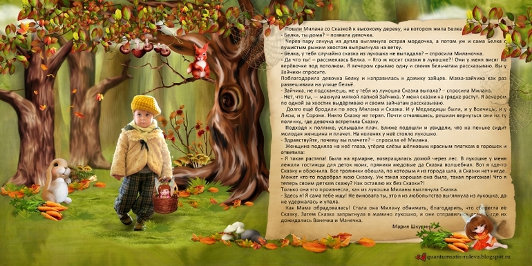 Книга сказок для Миланы