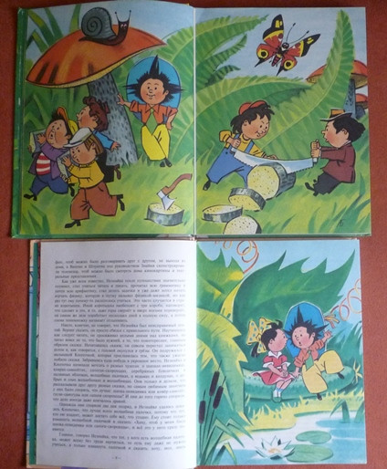 Старые добрые книги (часть 1)